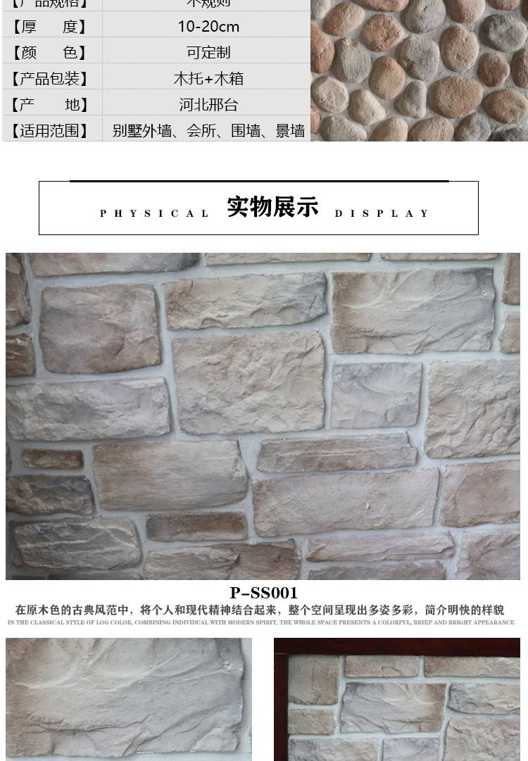展宏石材 欧式仿古人造文化石，打造别墅外墙与电视背景墙的诗意栖居